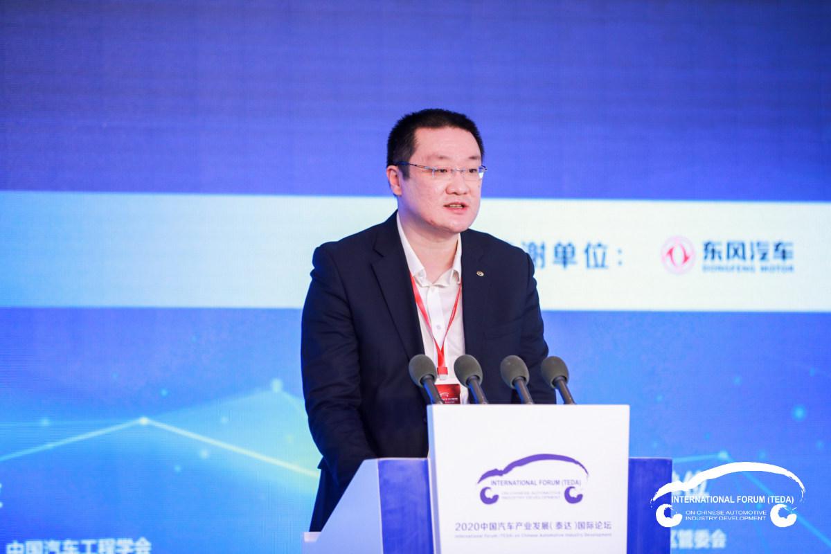 2020泰达汽车论坛 |高锐：广汽集团依托核心竞争力的思考和