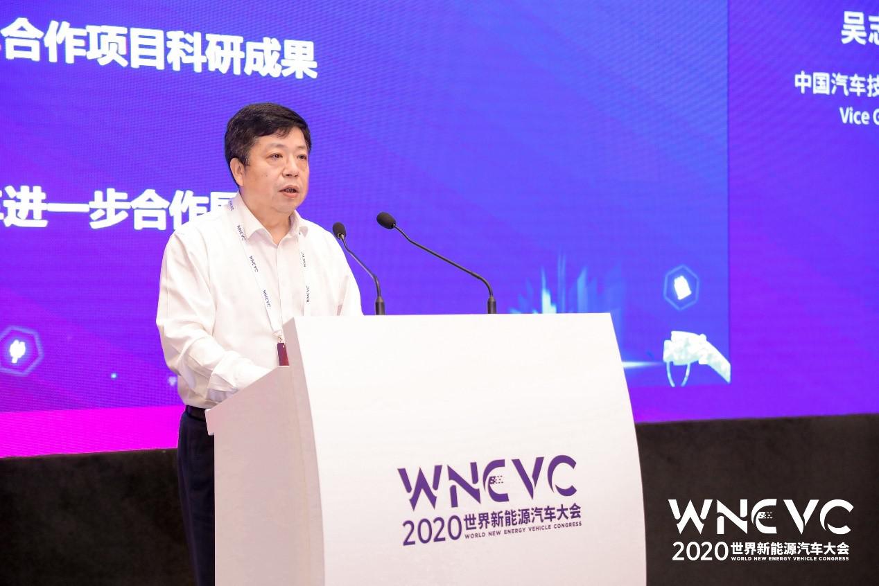 WNEVC 2020 | 中汽
