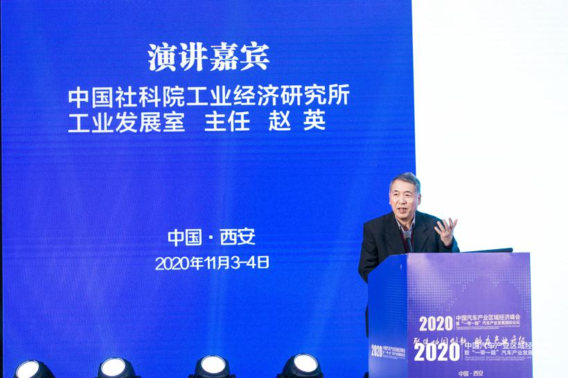 中国社科院工业经济研究所赵英：“十四五”区域经济发展对汽车产